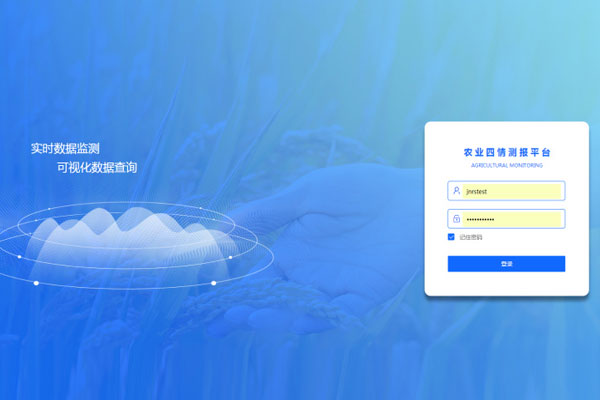 農(nóng)業(yè)四情監(jiān)測方案