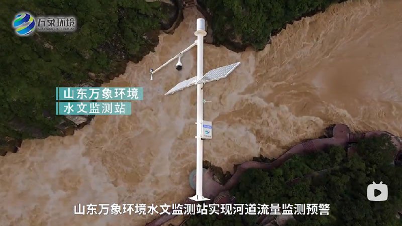 水位雨量流速流量監(jiān)測儀-河道水位流量監(jiān)測系統(tǒng)
