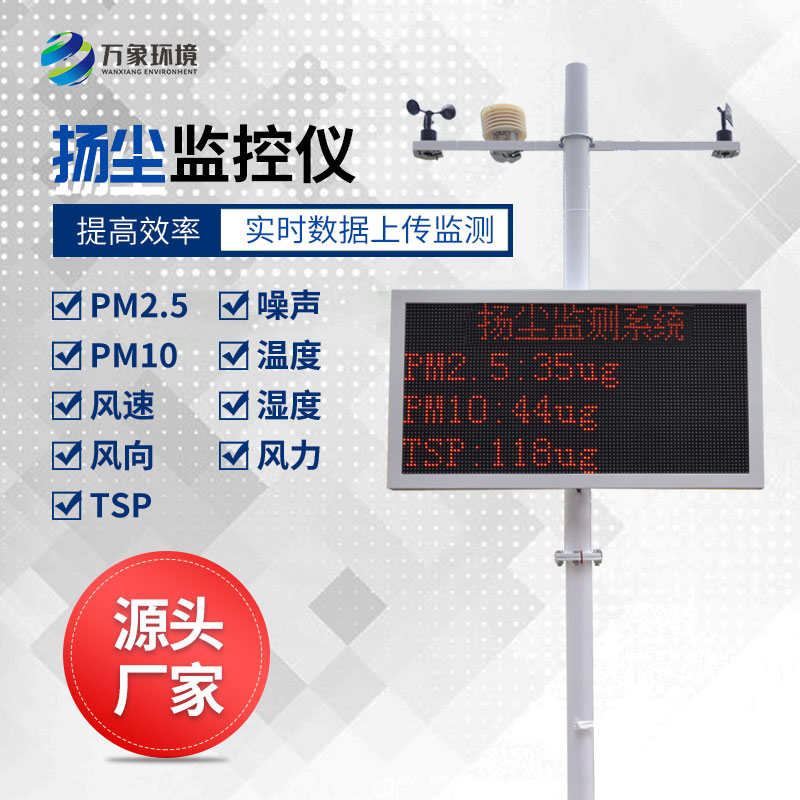 揚(yáng)塵檢測(cè)儀