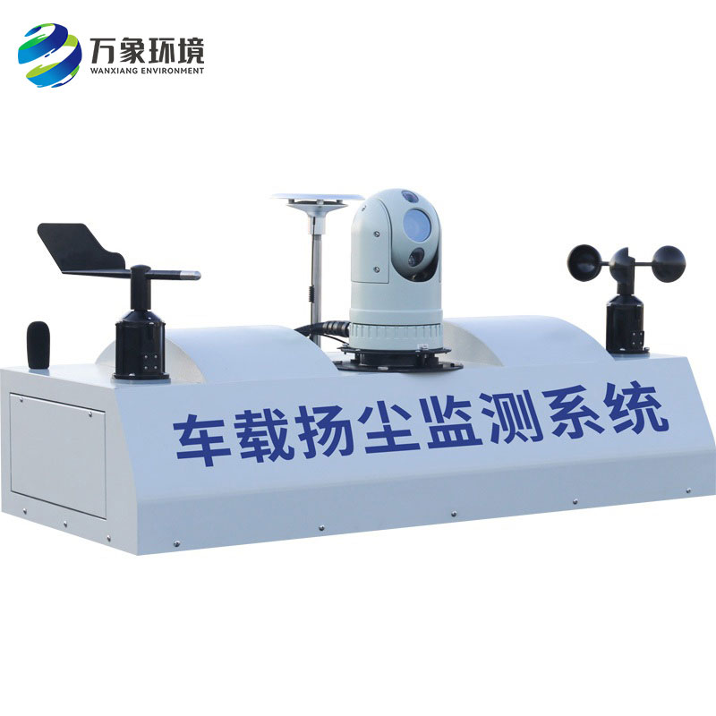 車載揚塵噪聲監(jiān)測儀“動靜結(jié)合”提高了大氣監(jiān)測的空間分辨率