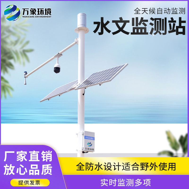 雷達(dá)測雨系統(tǒng)