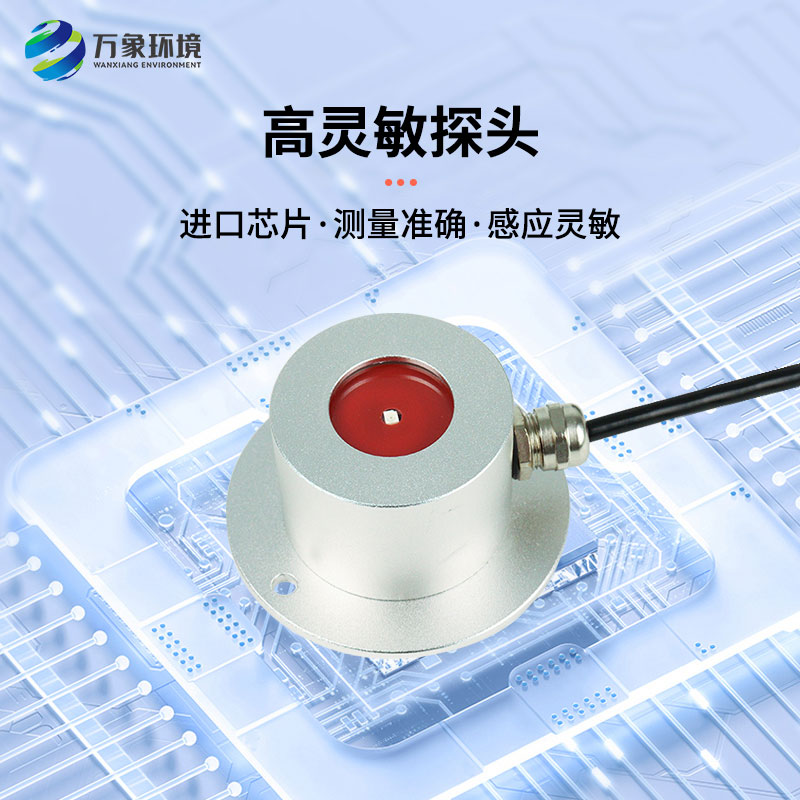 紫外輻射傳感器一般應(yīng)用于哪些領(lǐng)域？