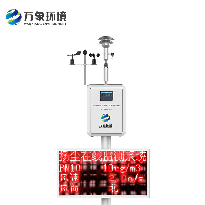 β射線揚(yáng)塵檢測(cè)儀