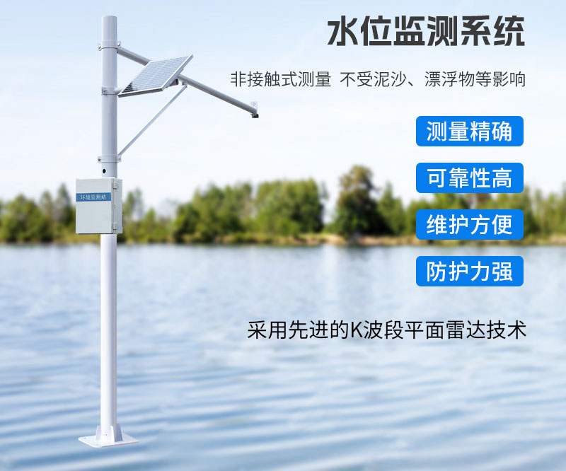 水文監(jiān)測(cè)站解決方案