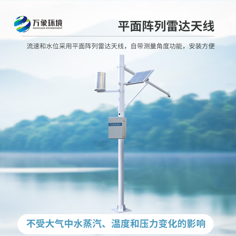 渠道內(nèi)為什么要安裝泥水位監(jiān)測站來測量水位、降雨量？
